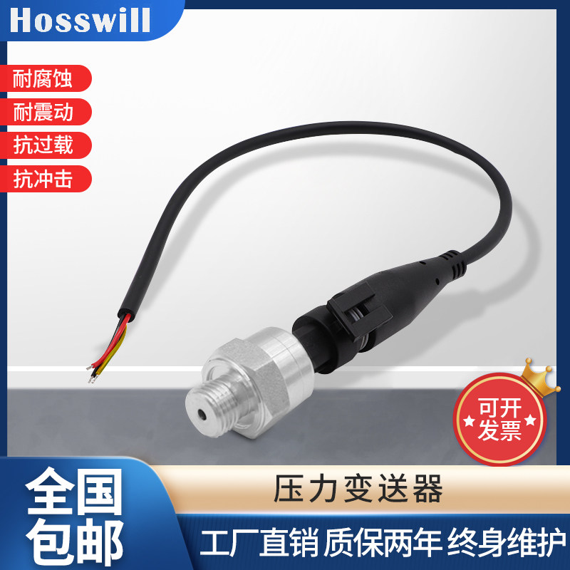 霍斯威尔派克陶瓷压力变送器感测器液压气压油压汽车水泵压缩机