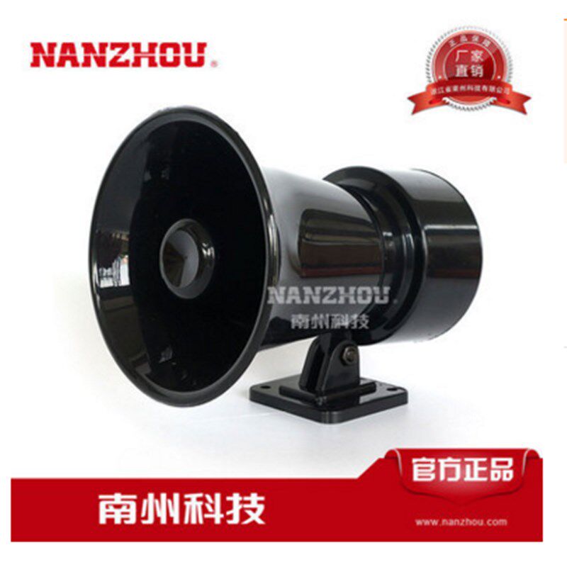 正品南州ML-20高分贝电子报警器喇叭蜂鸣器工业单音消防20W警报器