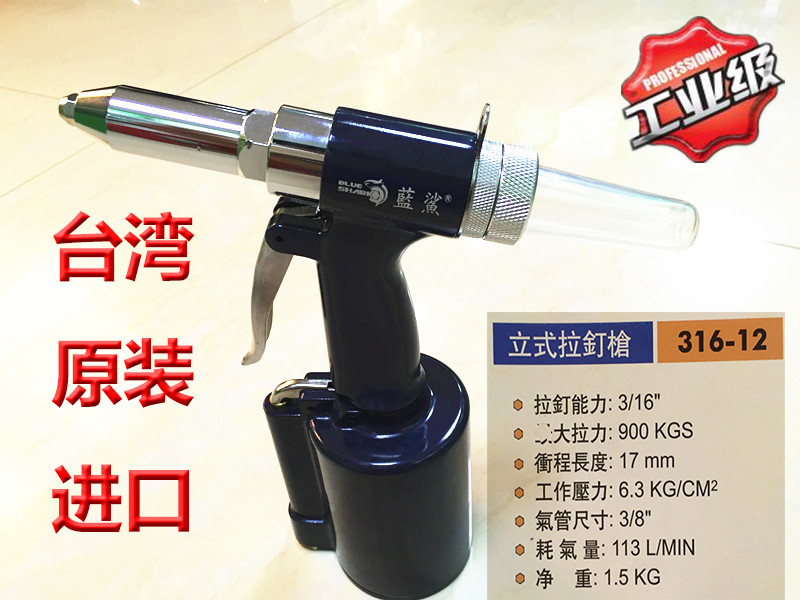 台湾蓝鲨拉钉枪316-12气动抽芯铆钉枪立式液压拉铆枪装配工具包邮