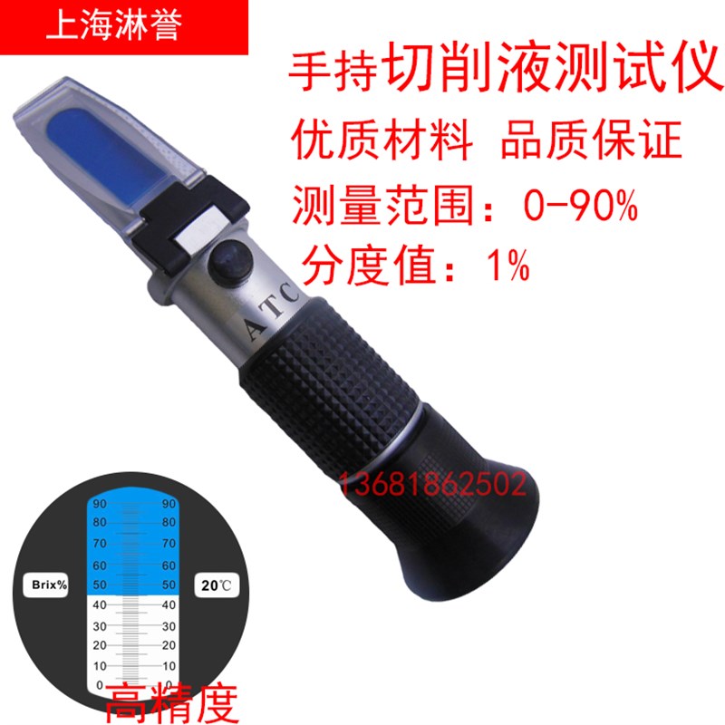 包邮手持折光仪 乳化液拉丝油切削液浓度计 0-90 原液浓度测量仪
