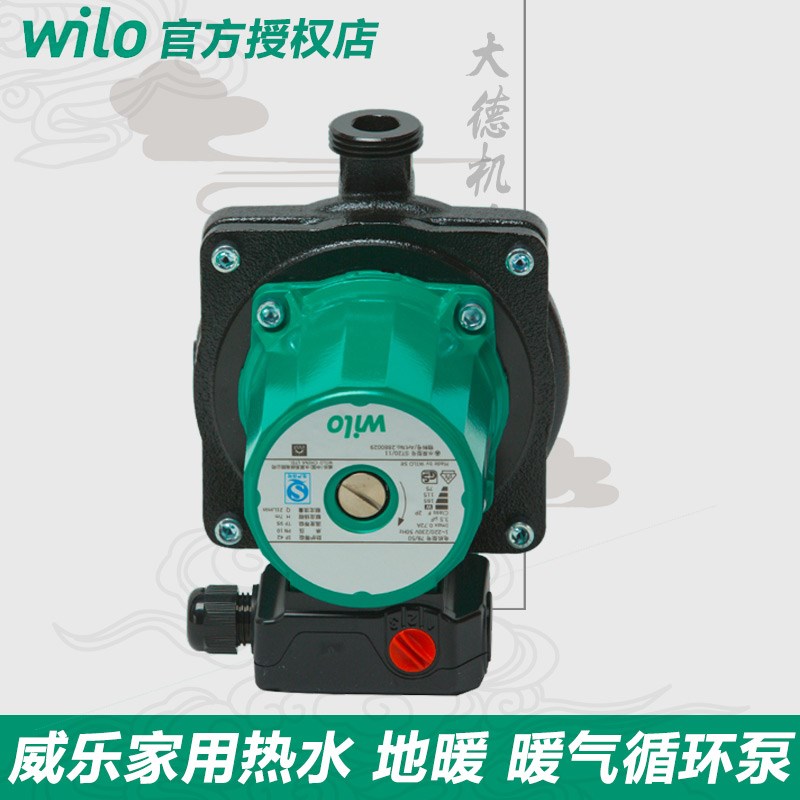 拍下改价德国WILO威乐水泵ST20/11热水家用暖气屏蔽静音泵循环泵