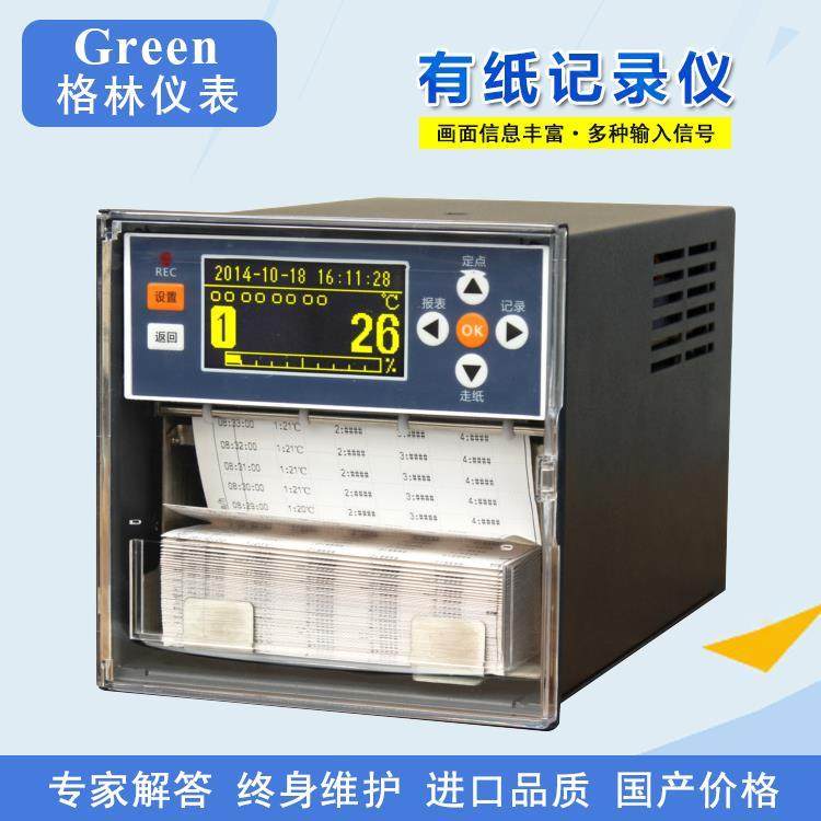 中英文版有纸记录仪 温度记录仪 电流电压记录仪  打点记录仪USB