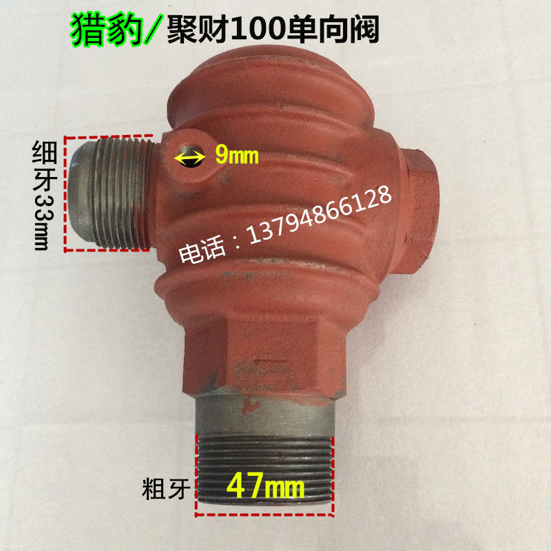 7.5KW/10HP空压机聚才100单向阀 止回阀 逆止阀 活塞式空压机配件