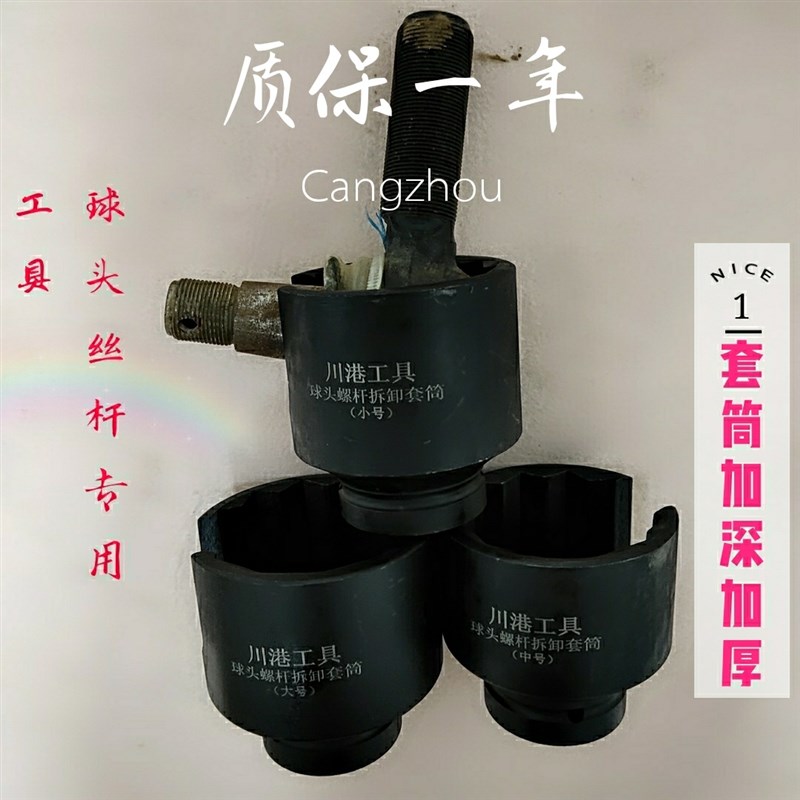 球头拆卸工具,横拉杆球头丝杆拆卸工具,气动球头拆卸工具