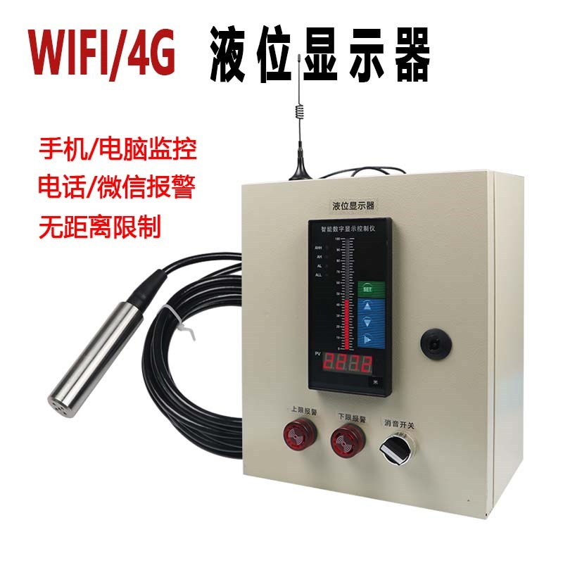 水位液位物联网手机远程监控显示器4G/WIFI无线水位控制器报警器