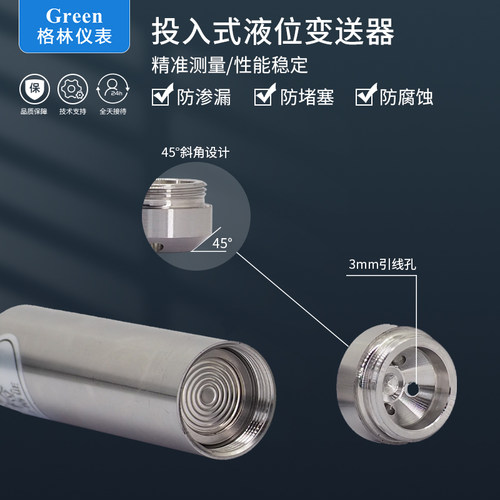 投入式液位变送器 液位传感器静压液位计水位传感器4-20MA RS485