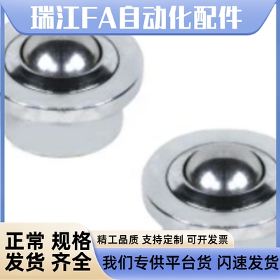 恰合达钢制万向球 车削型圆柱型 QDE71-30/38/44/60牛眼滚珠轴承