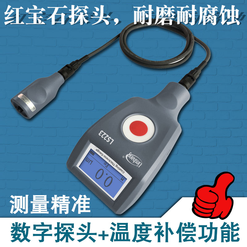 涂层测厚仪高精度钢板镀锌层厚度检测仪漆面数显测厚仪林上LS223