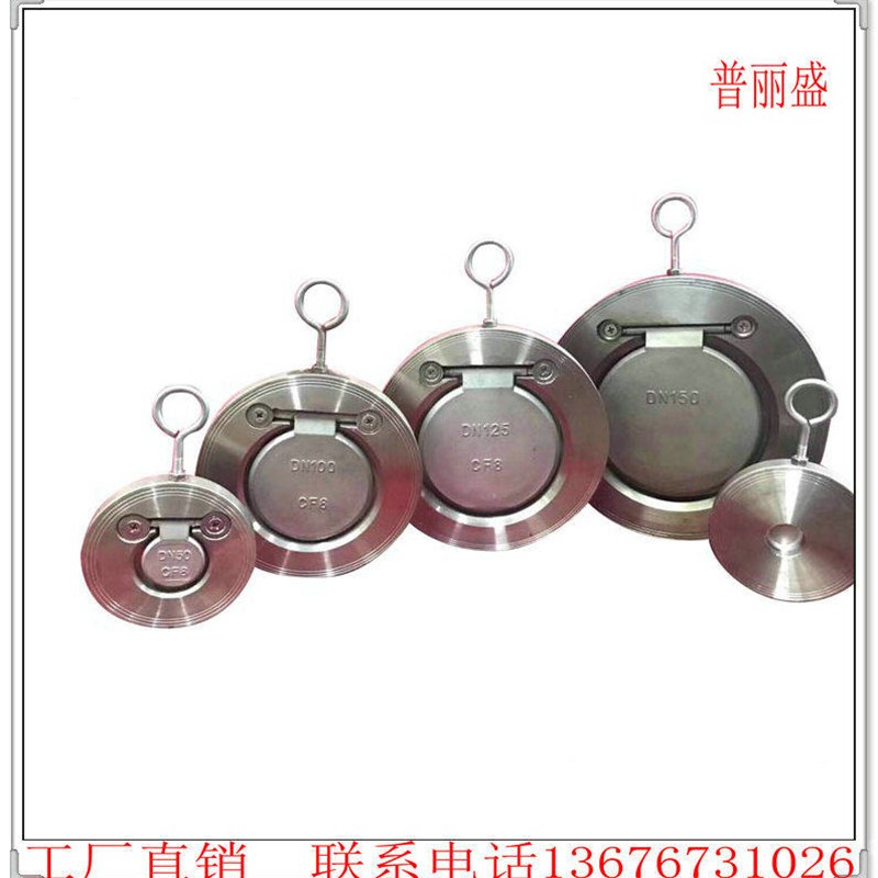 不锈钢对夹式止回阀H74W-16P翻板式止回阀薄片型逆止阀单向阀