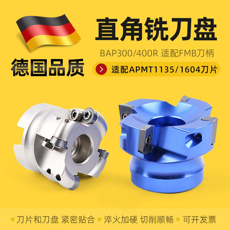 数控飞刀盘加工中心铣床直角面铣刀盘圆鼻63R5圆刀粒1604刀片400R