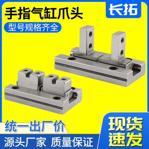 MHZL2夹爪mhz2手指气缸爪头10D/16D1/20D/32D/40D维修配件滚珠