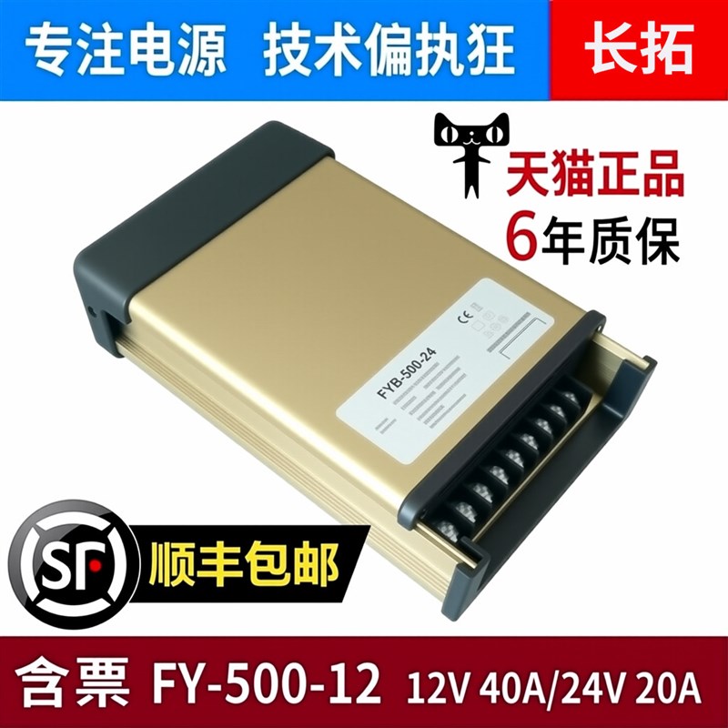 户外防雨400W500W开关电源220V转12V24V招牌广告发光字灯带变压器