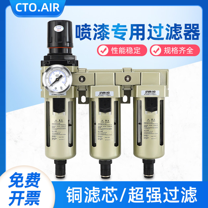 四层过滤自动排水油水分离器 烤漆房用空压机压缩空气过滤器