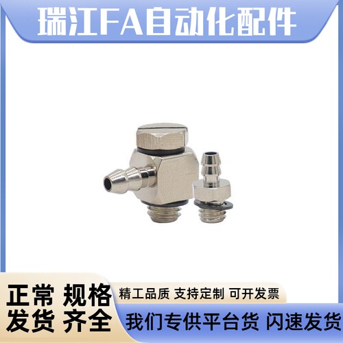 气动倒钩式气嘴微型宝塔接头M-3AU-4 5ALHU-4 5ATHU-6 螺纹M3M4M5