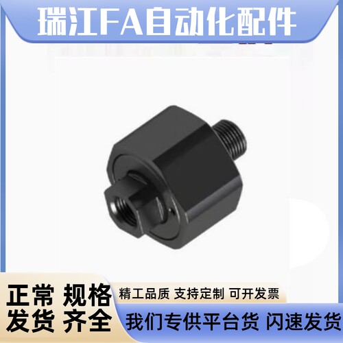 内外螺纹浮动接头一体型 超短型FJCMX5-0.8/6-1.0/8-1.25/10-1.5