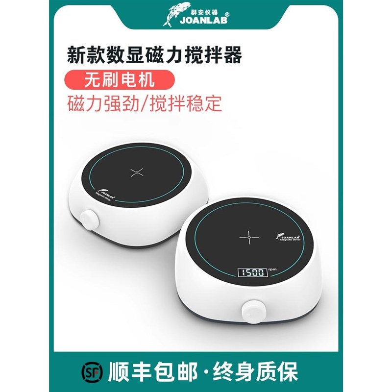 磁力搅拌器迷你型无极调速小型无刷电机电磁搅拌机实验室