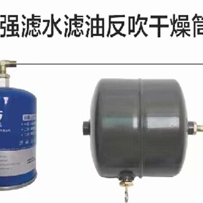 货车通用型反吹干燥筒三级强效滤油滤水反吹连接板反吹加厚储气筒