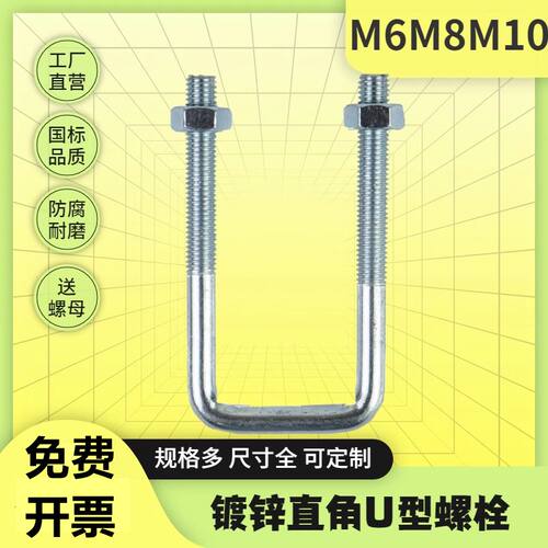 M6M8M10M12M14M16国标镀锌方卡螺栓加长U型骑马卡箍固定管卡扣