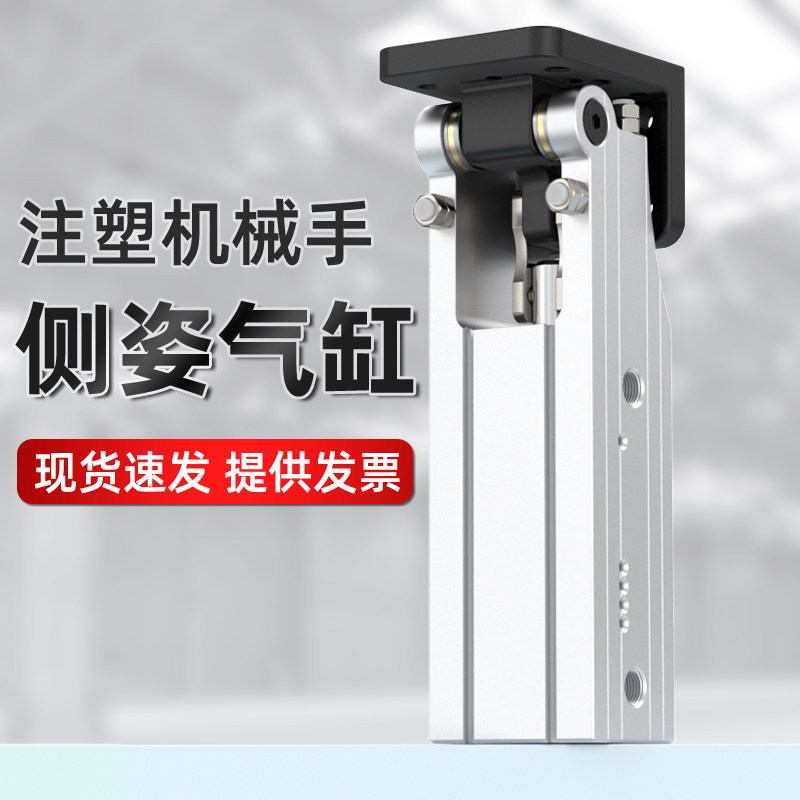 机械手配件齿条侧姿组HC-3240MINI 90度杠杆翻转气缸JDCZ-6340DL