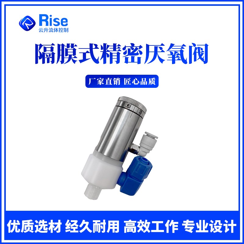 YS-52 厌氧胶水涂胶 精密不锈钢特氟龙隔膜式点胶阀 点胶机配件