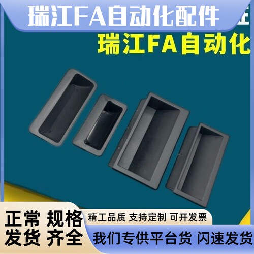 XAD11-77 XAD16-103.5 XAD21-A94/A110 XAC91-A92/A100嵌入式拉手