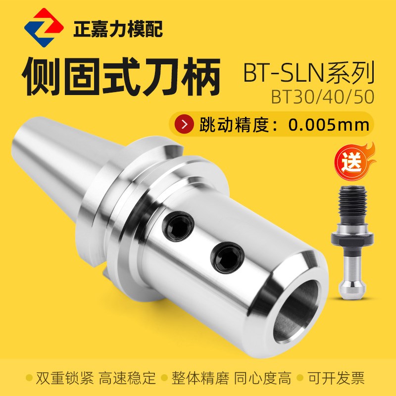 侧固式刀柄U钻快速钻高精BT30/40/50-SLN16/25/40CNC数控加工中心