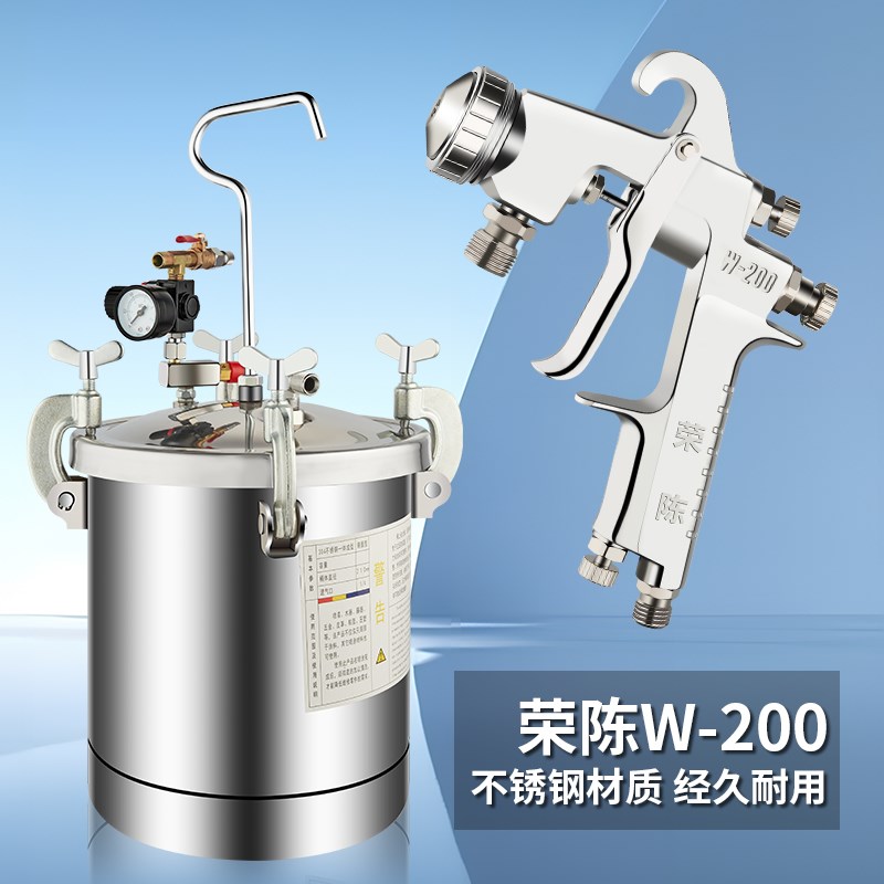 荣陈W-200手动食品喷枪模具脱模油/糕点/面包喷点螺旋嘴喷漆枪