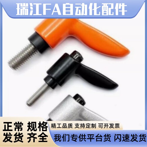 小型固定把手HAD27-M4/5/6/8-L8/12/L16/L20/L25/32/40-E/J/Y
