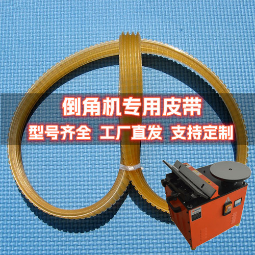 苏鹰高速4槽轮传动带SUYING GD-900H皮带倒角机机械690聚氨酯沟带