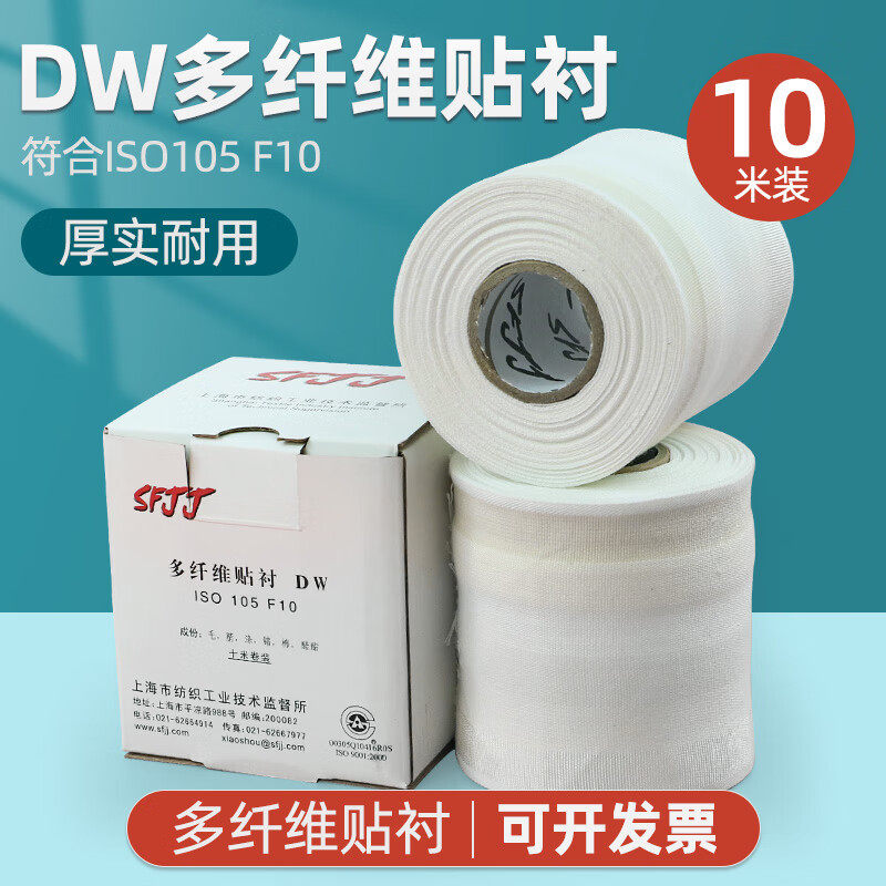 SFJJ贴衬织物国产多纤维附布六色布色牢度测试用DW多纤维布六纤布