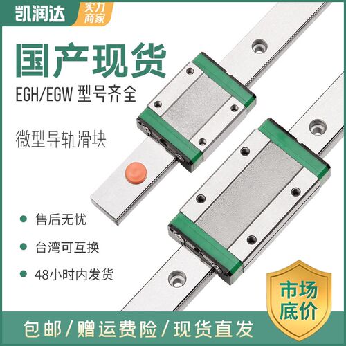 MGN国产直线导轨滑块 滑轨微型导轨7C/9C/12C/15C/7H/9H/12H/15H