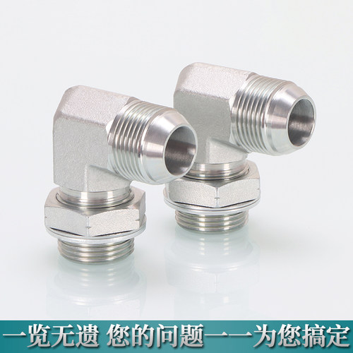 高压油管弯头1SG9英制D型2/3/4/6分1寸外扩口90可调式直角接头