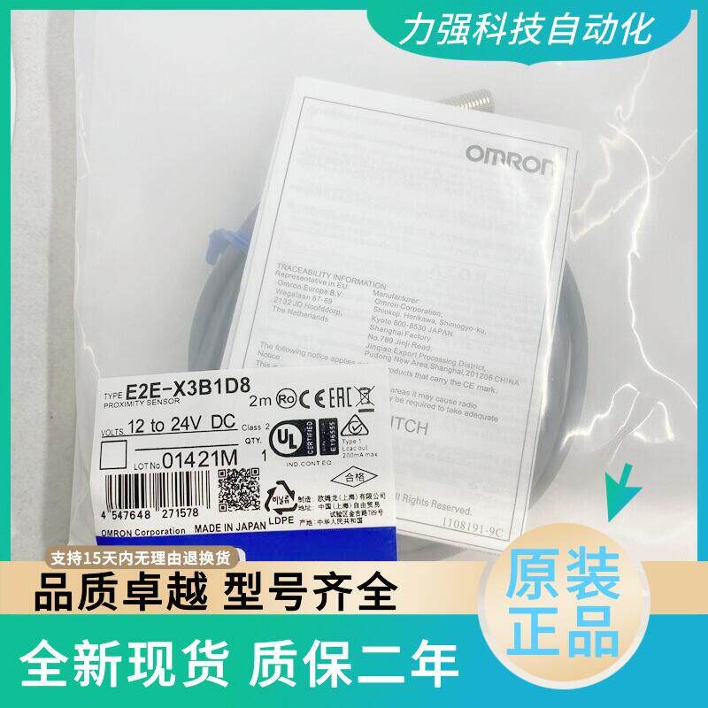 全新现货OMRON接近开关感测器E2E-X3B1D8实物拍摄 质保二年 秒发
