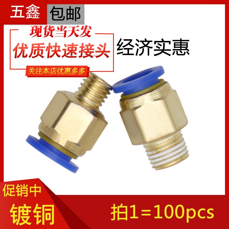 气动快速接头 模具水嘴 水嘴接头 铜质 /镀铜 英制公制PC