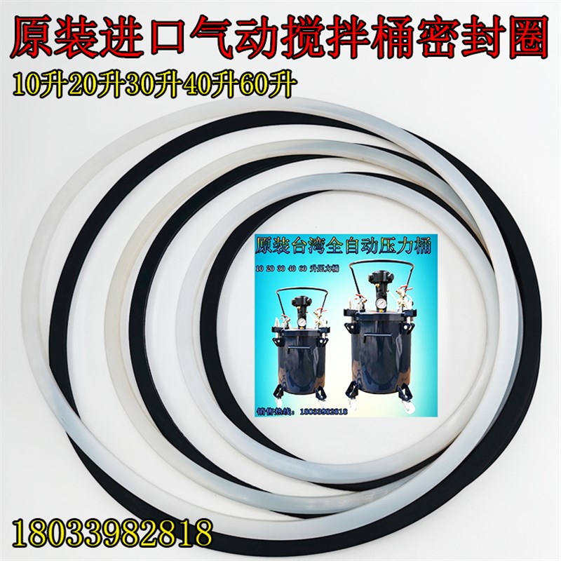 气动储水压力桶密封圈1020304060升氢化丁腈橡胶密封件原装进口密