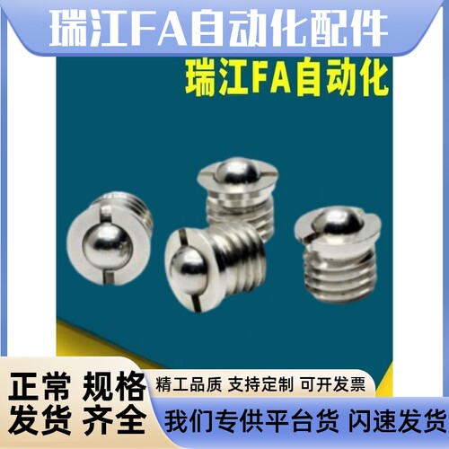 带法兰型球头柱塞BSC-M5/M6/M8/M10/M12/M14/M16波珠螺丝 FBPJS