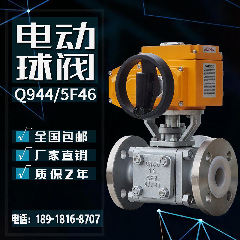 电动衬氟三通球阀DN100耐酸碱防腐蚀四氟海水酸性化工换向调节阀