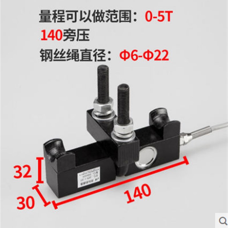 旁压式张力传感器ZBPY2拉力010T钢丝绳重量大量程起吊机包邮