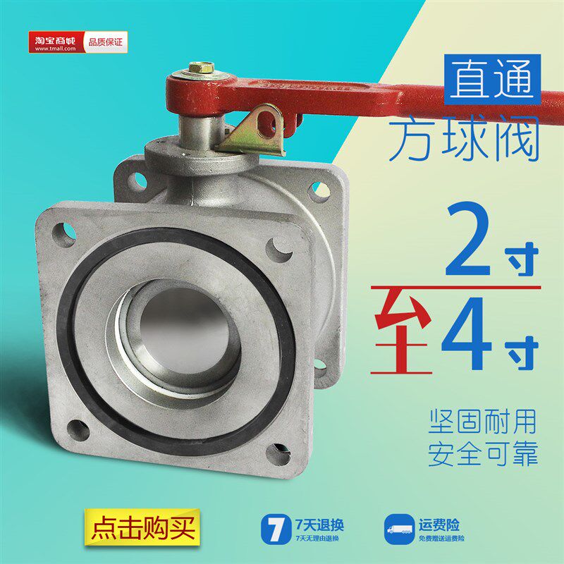 2寸2.5寸3寸油罐车球阀铝合金直通球阀双向方法兰球阀洒水车阀门