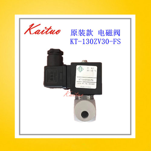 鲍斯ODE电磁阀KT-130ZV30-FS浪潮进气阀电磁阀BDA08223DS加载卸载