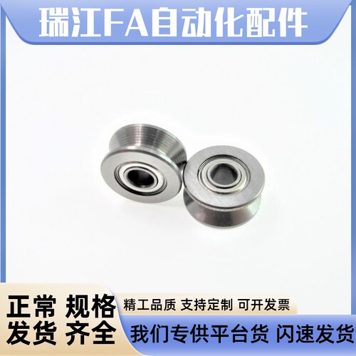 带槽深沟球轴承 U形槽V形槽轴承 BAJ01/02-d3-d4-d6-D12-D14-D16