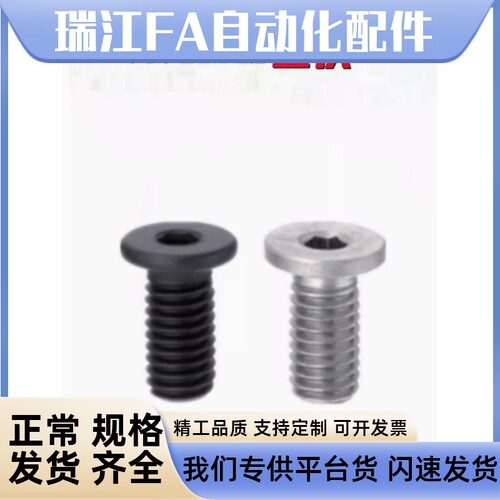 不锈钢超短头螺丝 极低头内六角CBSTS2/2.5/3-3/4/5/6/8/10/12/16