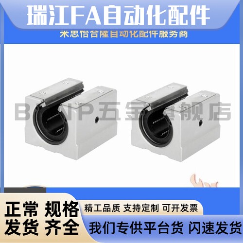 上隆/带座直线轴承-开放型 KRBR/KRBRL-12 13 16 20 25 30 35 40