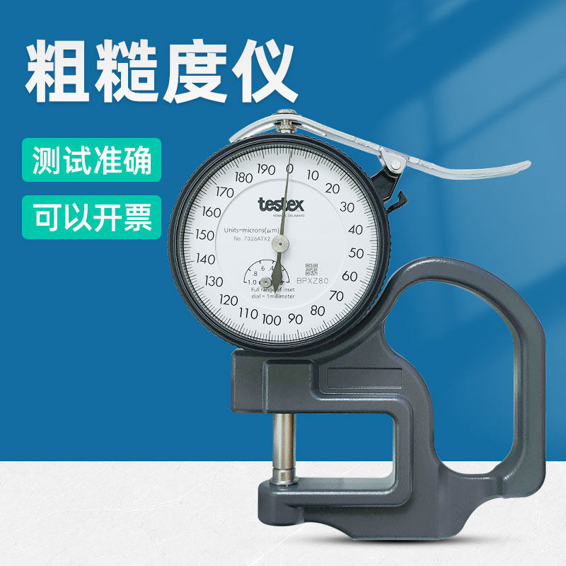 粗糙度仪粗糙度复制胶带专用量规testex复制胶带专用量规拓片式
