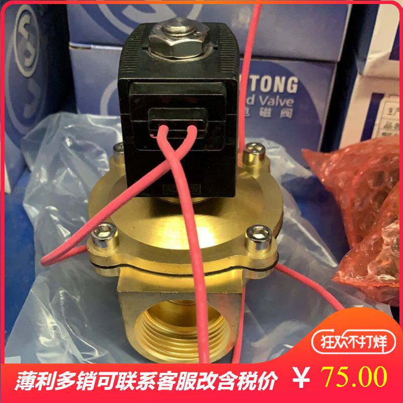 余姚舜通电磁阀水阀220V24V常闭开关铜气阀控制阀6分水管电子阀