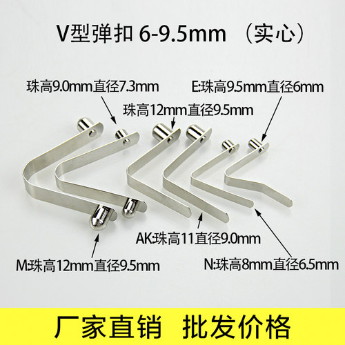V型弹簧片6-9.5MM弹扣单双头实心管内伸缩五金弹簧定位弹珠弹簧卡