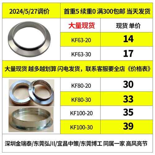304不锈钢KF真空接头 卡箍快装接头 KF快卸法兰焊接头KF63 80 100