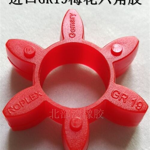 KTR梅花联轴器胶垫 ROTEX-19缓冲垫 星型六角胶减震块 GR19弹性体