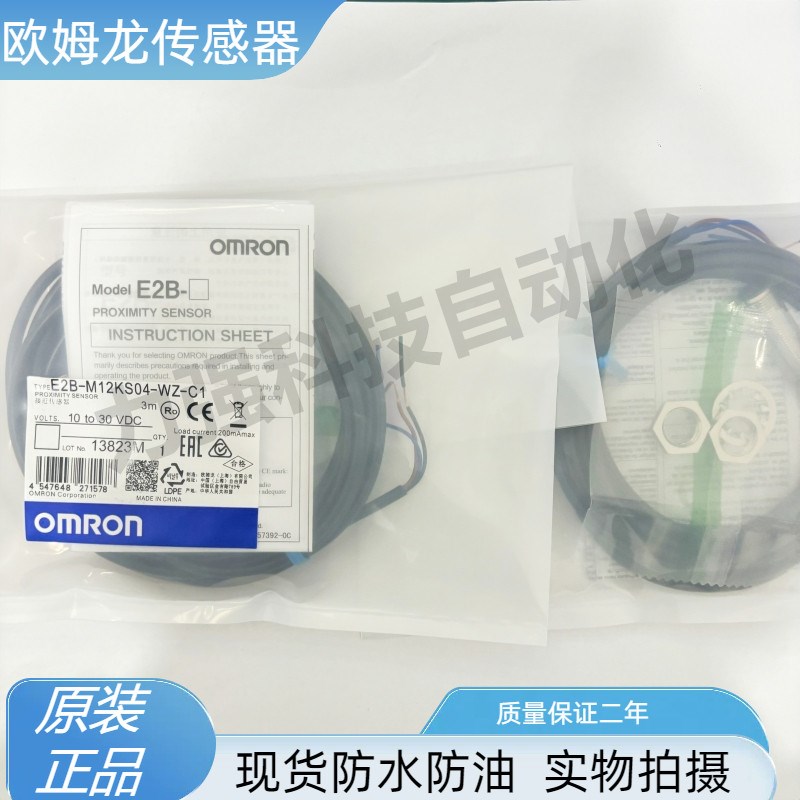 欧母龙接近开关E2B-M12KS04-WZ-C1M30KN20 M18KN16-WZ-B1 S08KS02