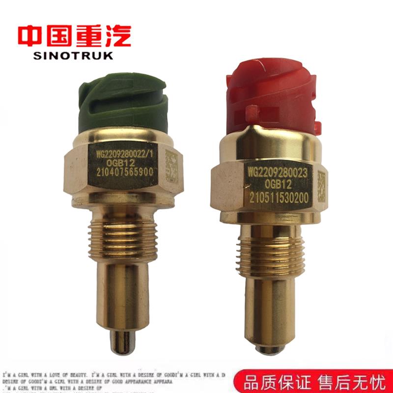 适用重汽豪沃T7HTXT5G变速箱倒挡开关汕德卡空挡压力开关原厂配件